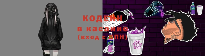 Кодеин Purple Drank  гидра ссылка  Раменское 