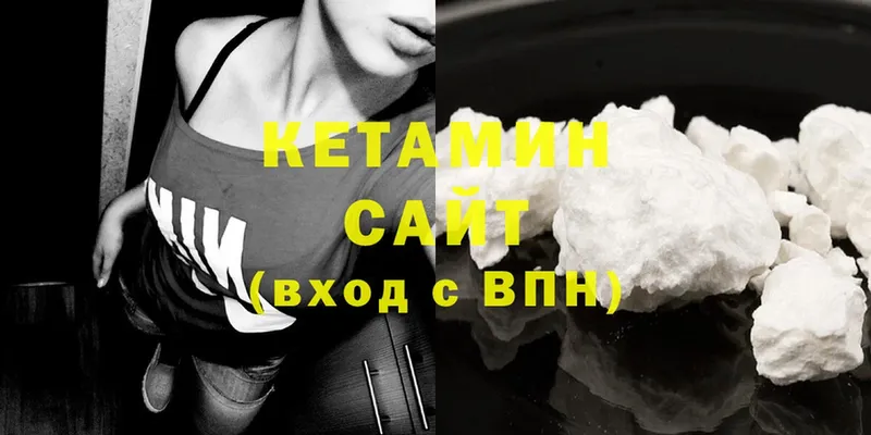 КЕТАМИН ketamine  Раменское 