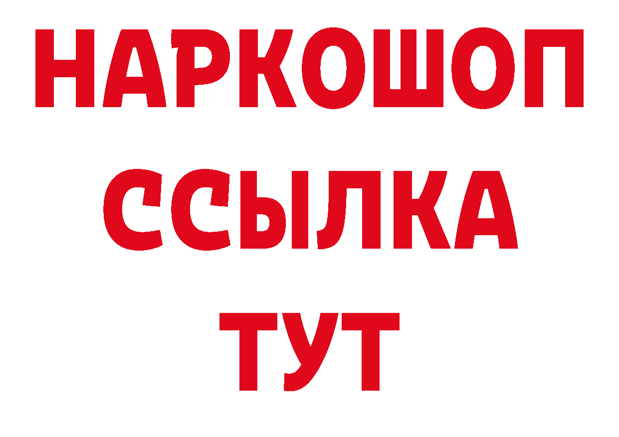 А ПВП крисы CK вход нарко площадка блэк спрут Раменское